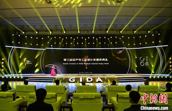 圖為第三屆金蘆葦工業(yè)設(shè)計(jì)獎(jiǎng)?lì)C獎(jiǎng)典禮現(xiàn)場(chǎng)?！№n冰 攝