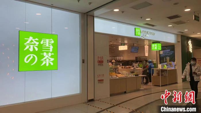 奈雪、元氣森林、名創(chuàng)優(yōu)品……為何相繼撕掉“日式標簽”