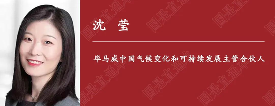 國(guó)是訪問(wèn)丨能源轉(zhuǎn)型會(huì)“開倒車”嗎？